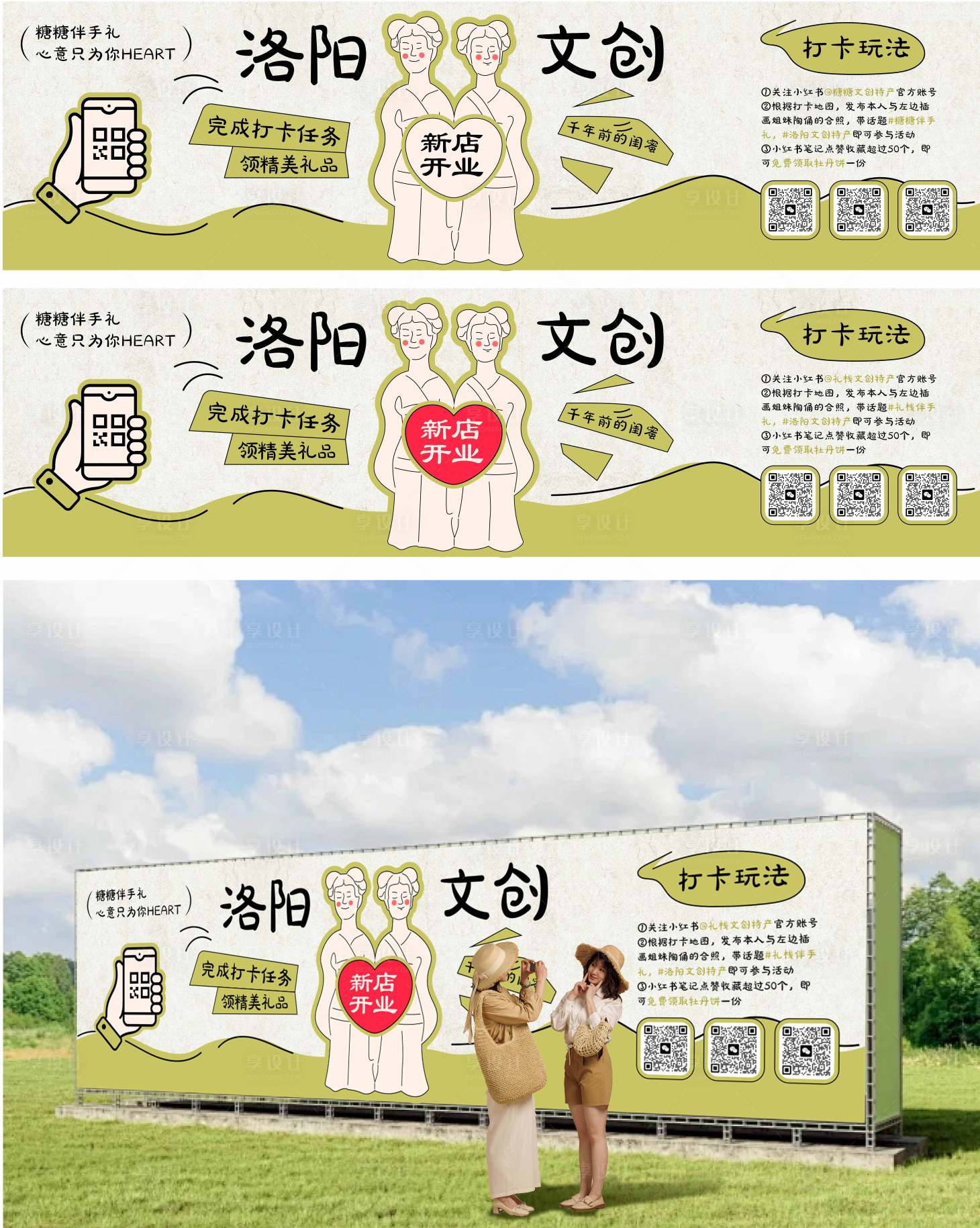 源文件下载【享设计】搜索编号：82650033609335535【洛阳文创文化墙背景板】