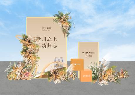 源文件下载【享设计】搜索编号：10080033691169607【地产美陈】