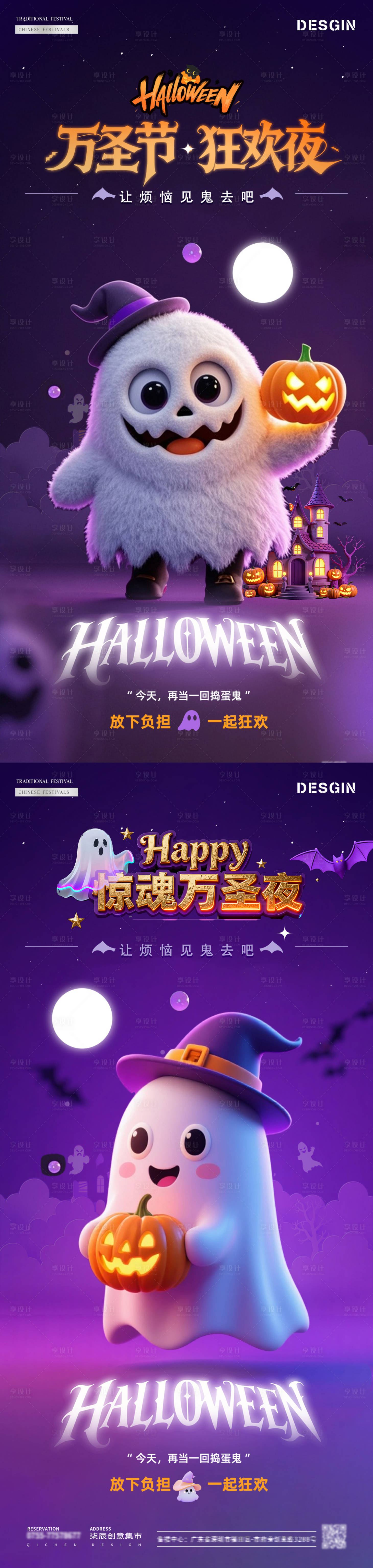 源文件下载【享设计】搜索编号：93710033711635922【酒吧万圣节狂欢夜幽灵活动海报】