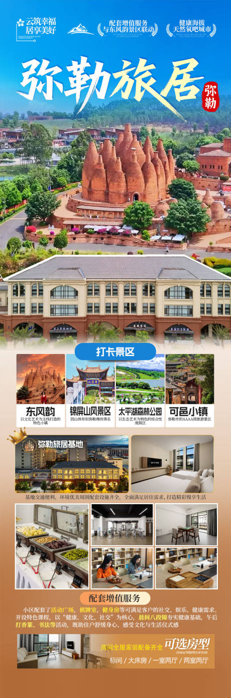 源文件下载【享设计】搜索编号：88370033671896448【旅游海报云南旅游景点清新感】