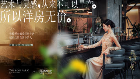 源文件下载【享设计】搜索编号：84470033634743373【地产洋房调性卖点背景板海报】