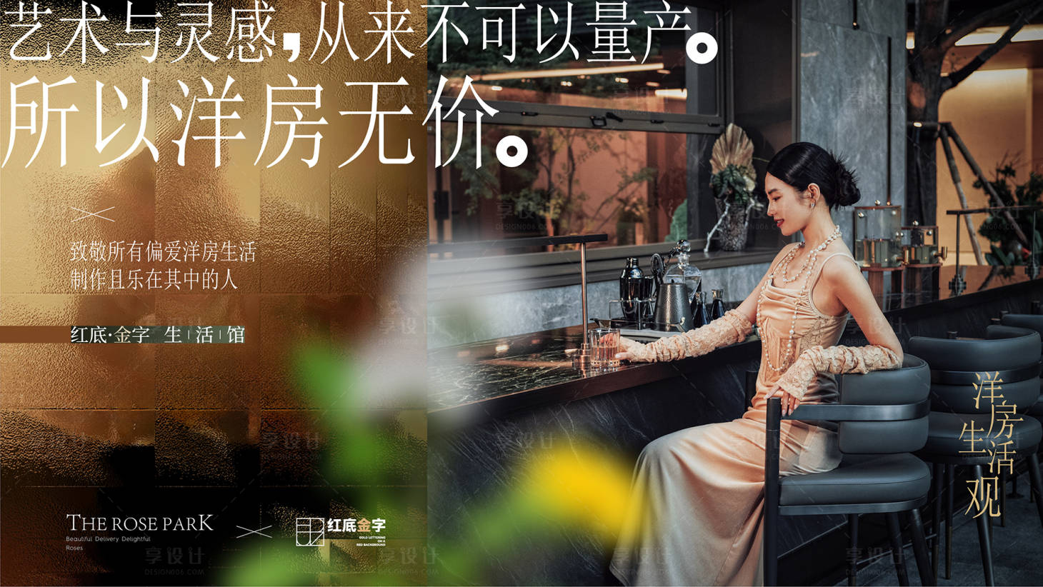 源文件下载【享设计】搜索编号：84470033634743373【地产洋房调性卖点背景板海报】