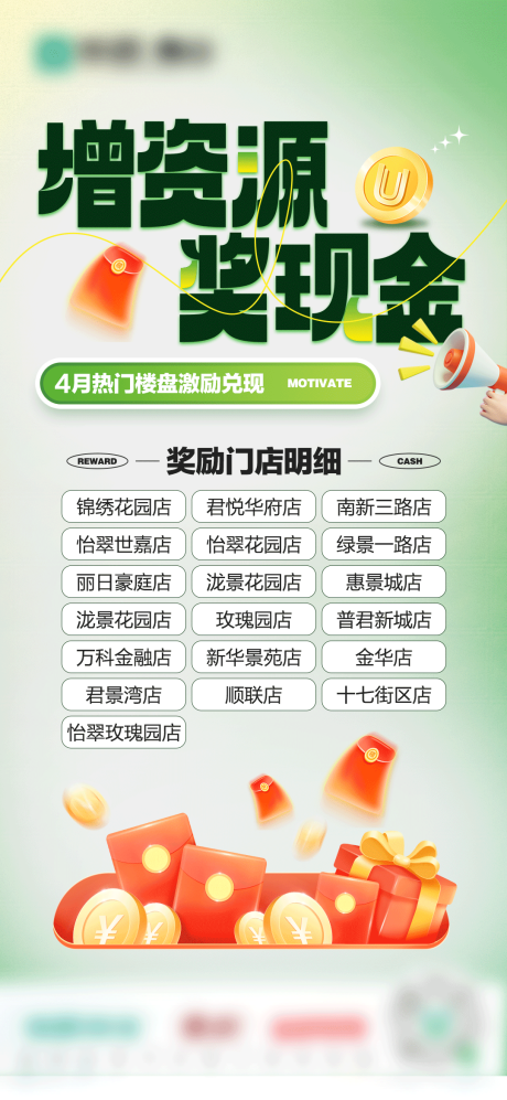 源文件下载【享设计】搜索编号：33540033700136371【激励奖励活动】