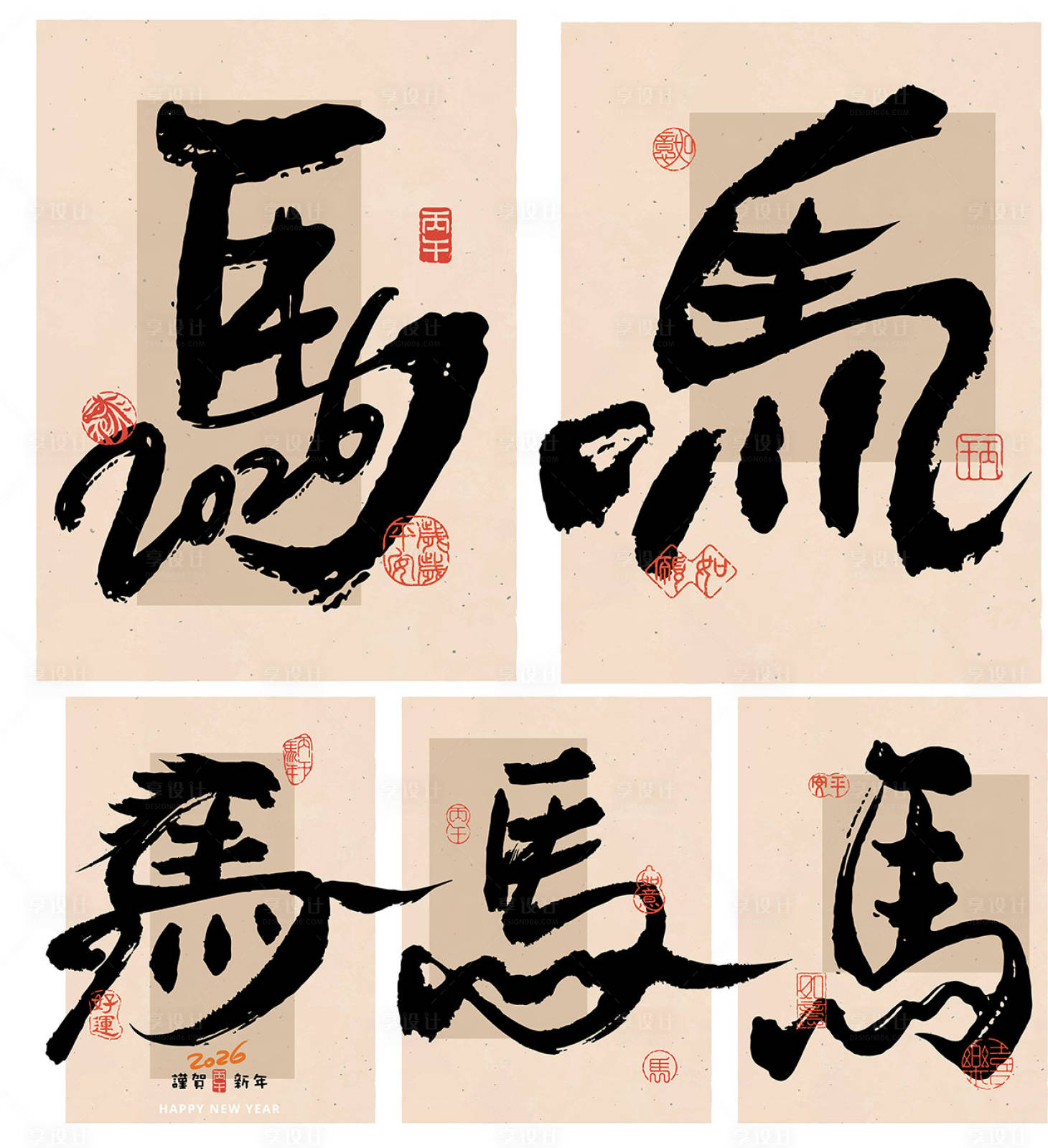 源文件下载【享设计】搜索编号：53050033381383524【2026马年海报】