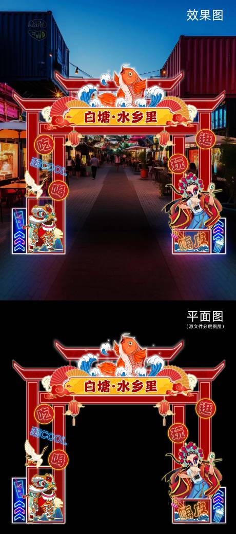 源文件下载【享设计】搜索编号：44360033643937377【国潮门头龙门架】