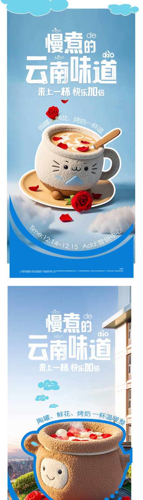源文件下载【享设计】搜索编号：78280033387346102【烤奶奶茶卡通系列海报】