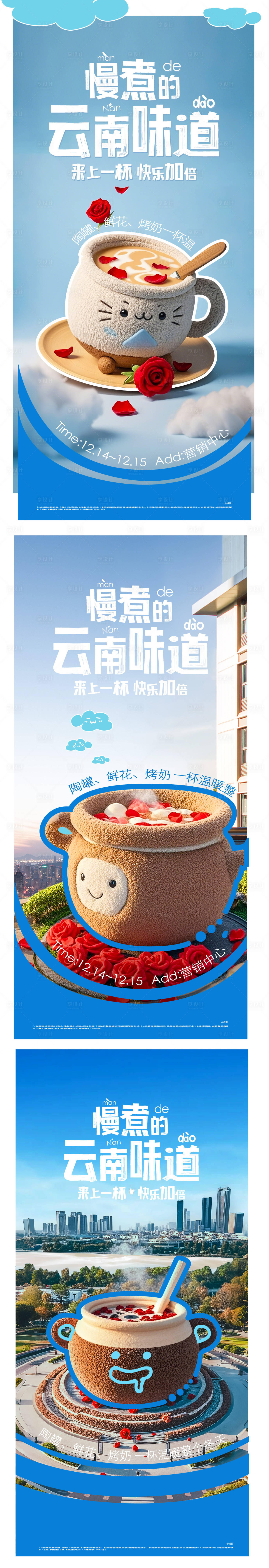 源文件下载【享设计】搜索编号：78280033387346102【烤奶奶茶卡通系列海报】