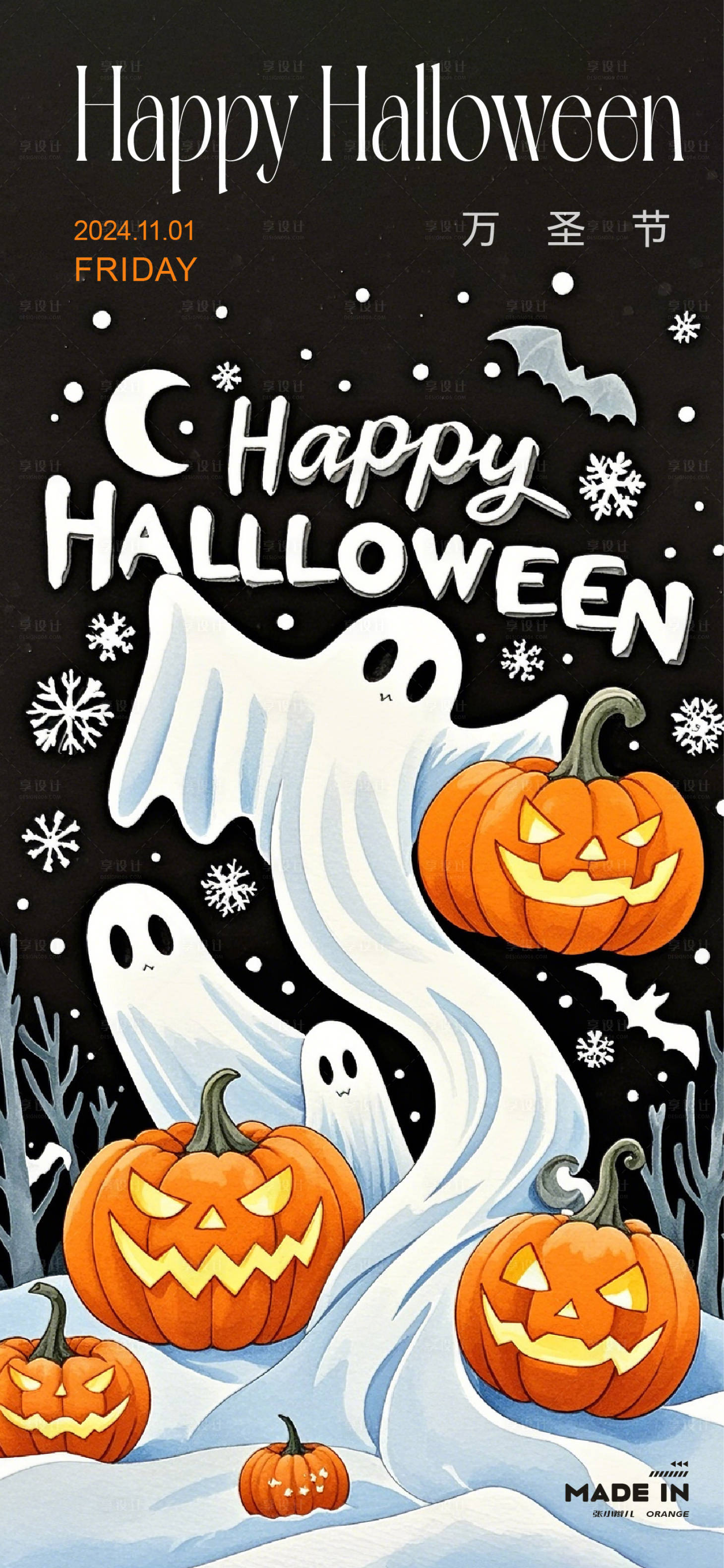 源文件下载【享设计】搜索编号：67230033631277832【万圣节海报】