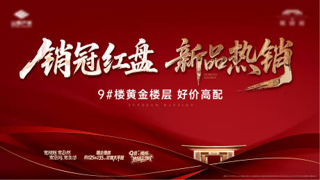 源文件下载【享设计】搜索编号：71090033756786596【热销活动背景板】