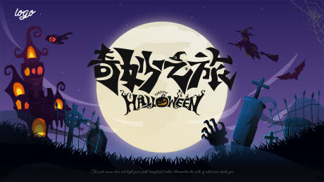 源文件下载【享设计】搜索编号：71290033790987730【万圣节kv】