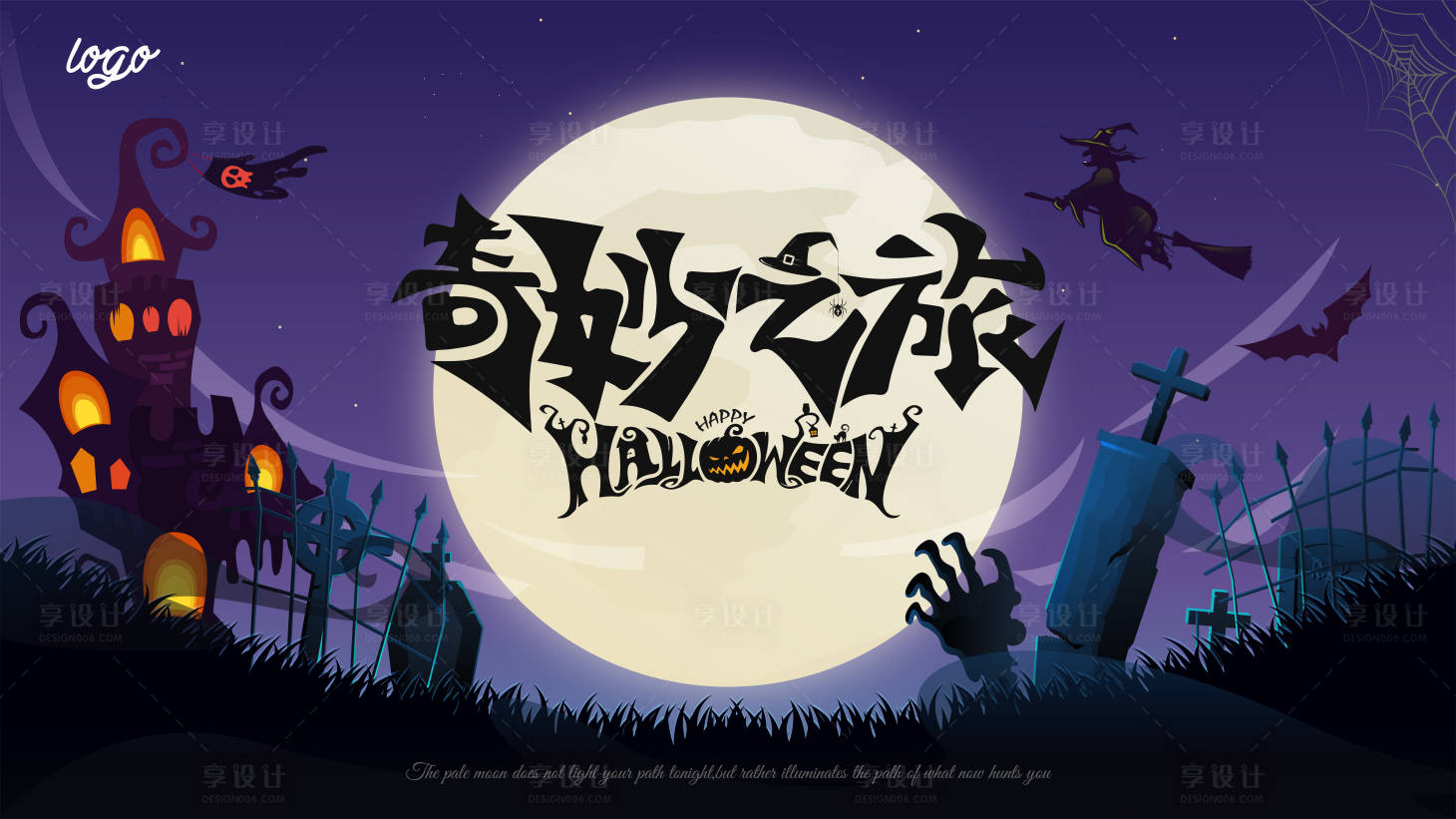 源文件下载【享设计】搜索编号：71290033790987730【万圣节kv】