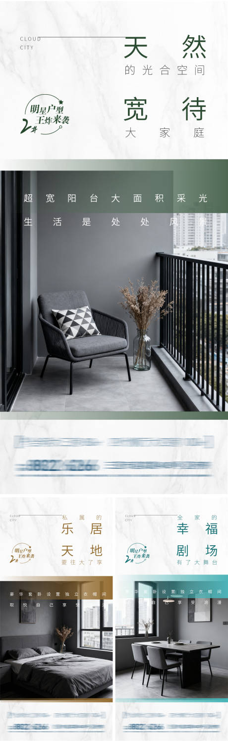 源文件下载【享设计】搜索编号：89900033769458730【地产室内海报】