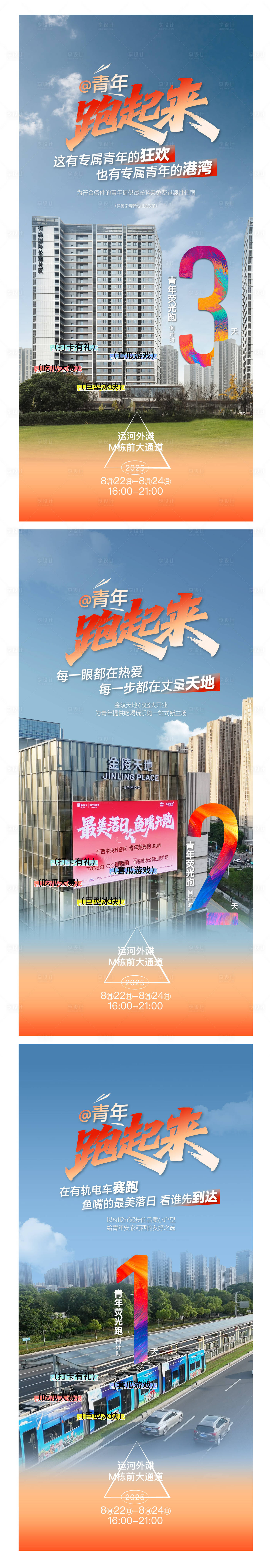 源文件下载【享设计】搜索编号：31290033705837868【地产价值点海报】