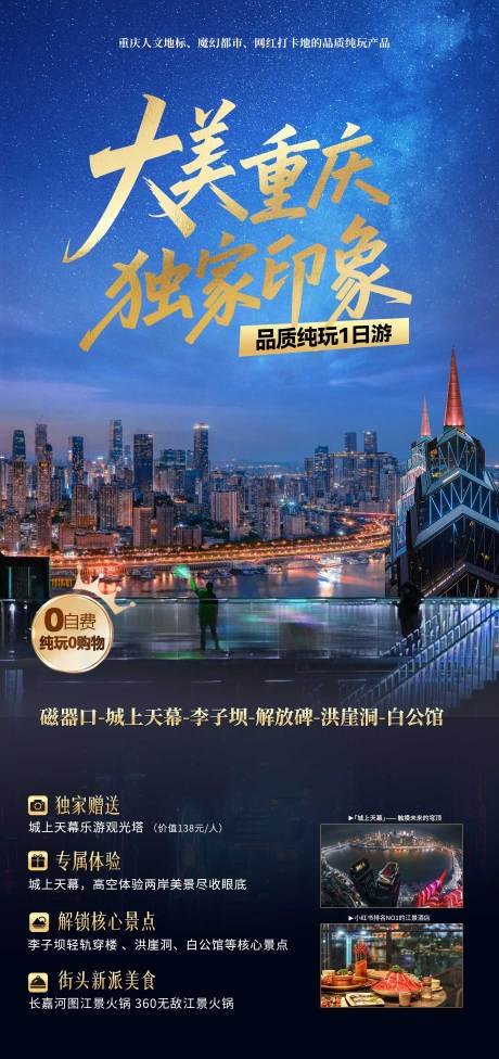 源文件下载【享设计】搜索编号：61620033793278602【独家印象海报设计】