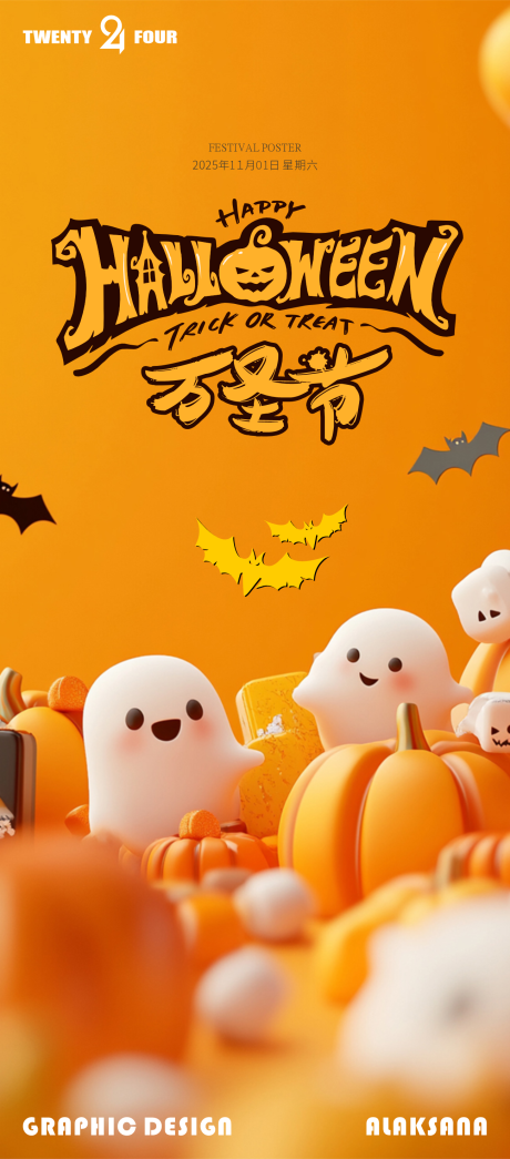 源文件下载【享设计】搜索编号：83590033673147350【万圣节日海报】