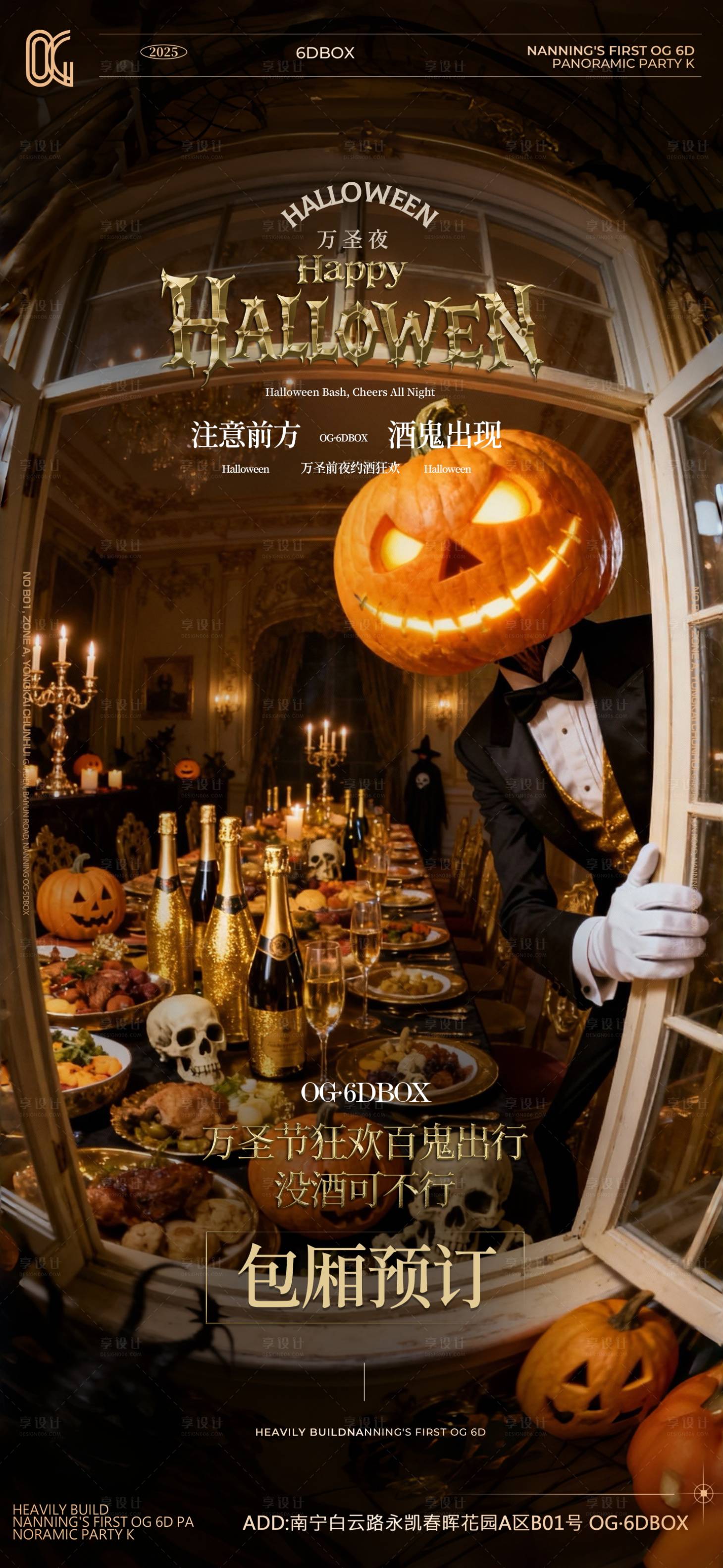 源文件下载【享设计】搜索编号：52850033790753529【万圣节海报】