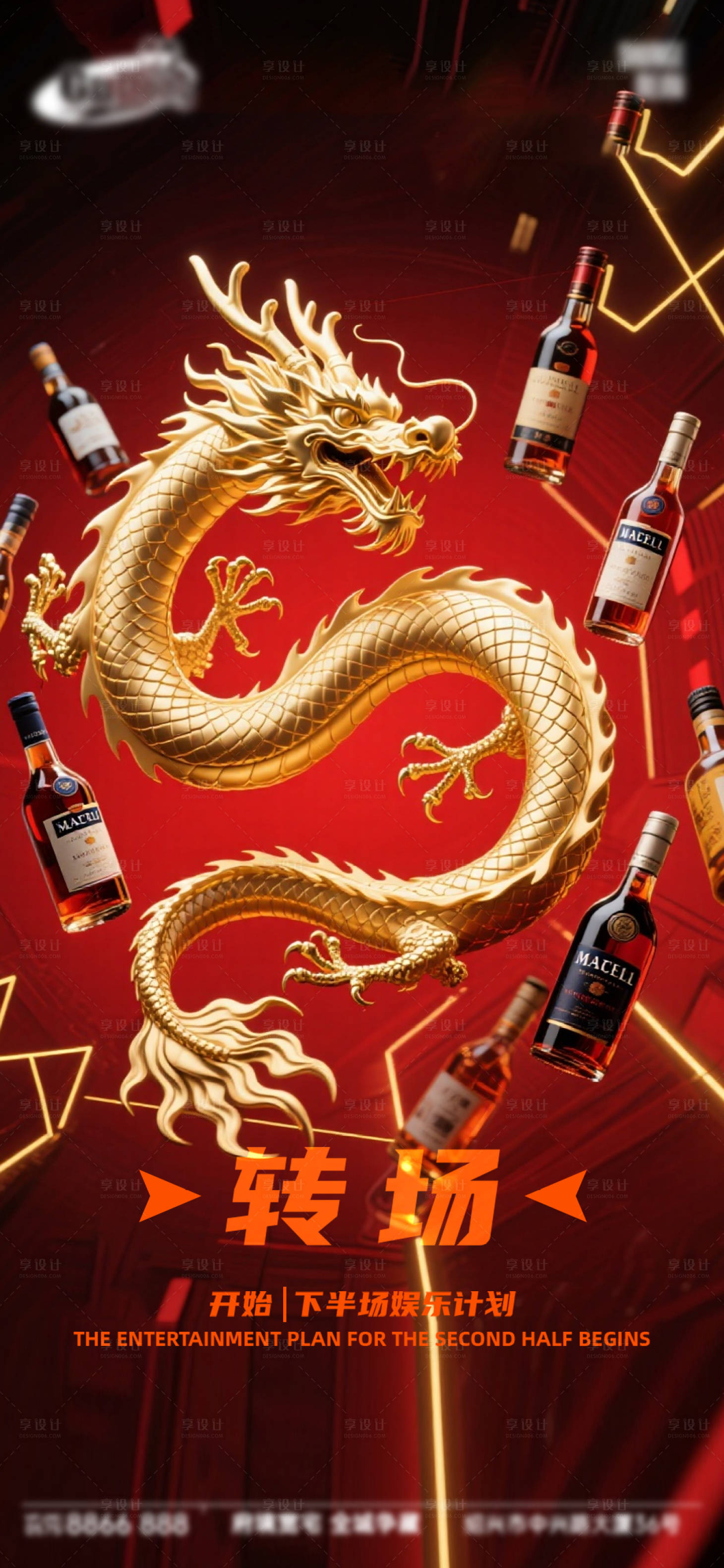 源文件下载【享设计】搜索编号：37530033413935766【酒吧日常活动宣传创意海报】