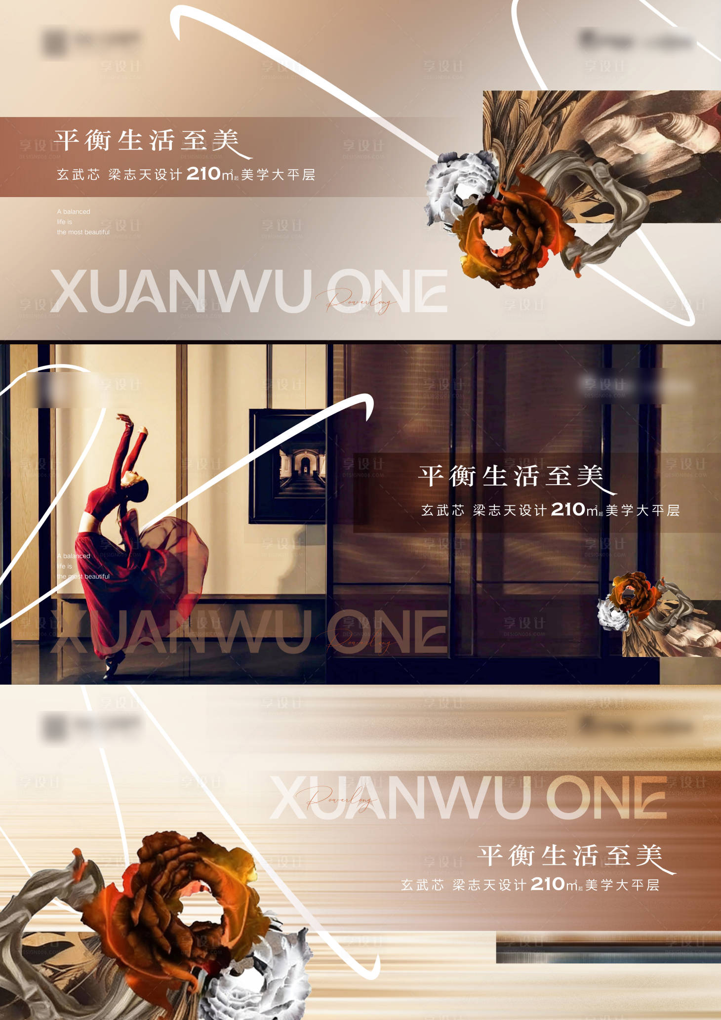 源文件下载【享设计】搜索编号：22880033693493107【地产高端圈层豪宅大平层别墅主画面】