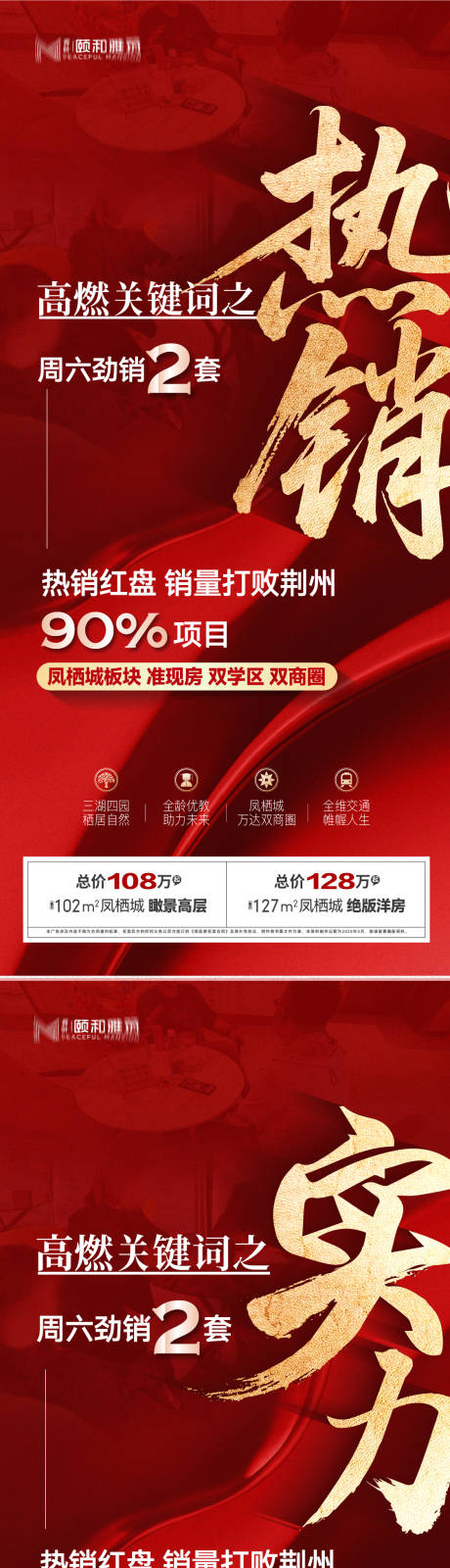 源文件下载【享设计】搜索编号：71680033490853720【卖压热销热售红色红盘人气】