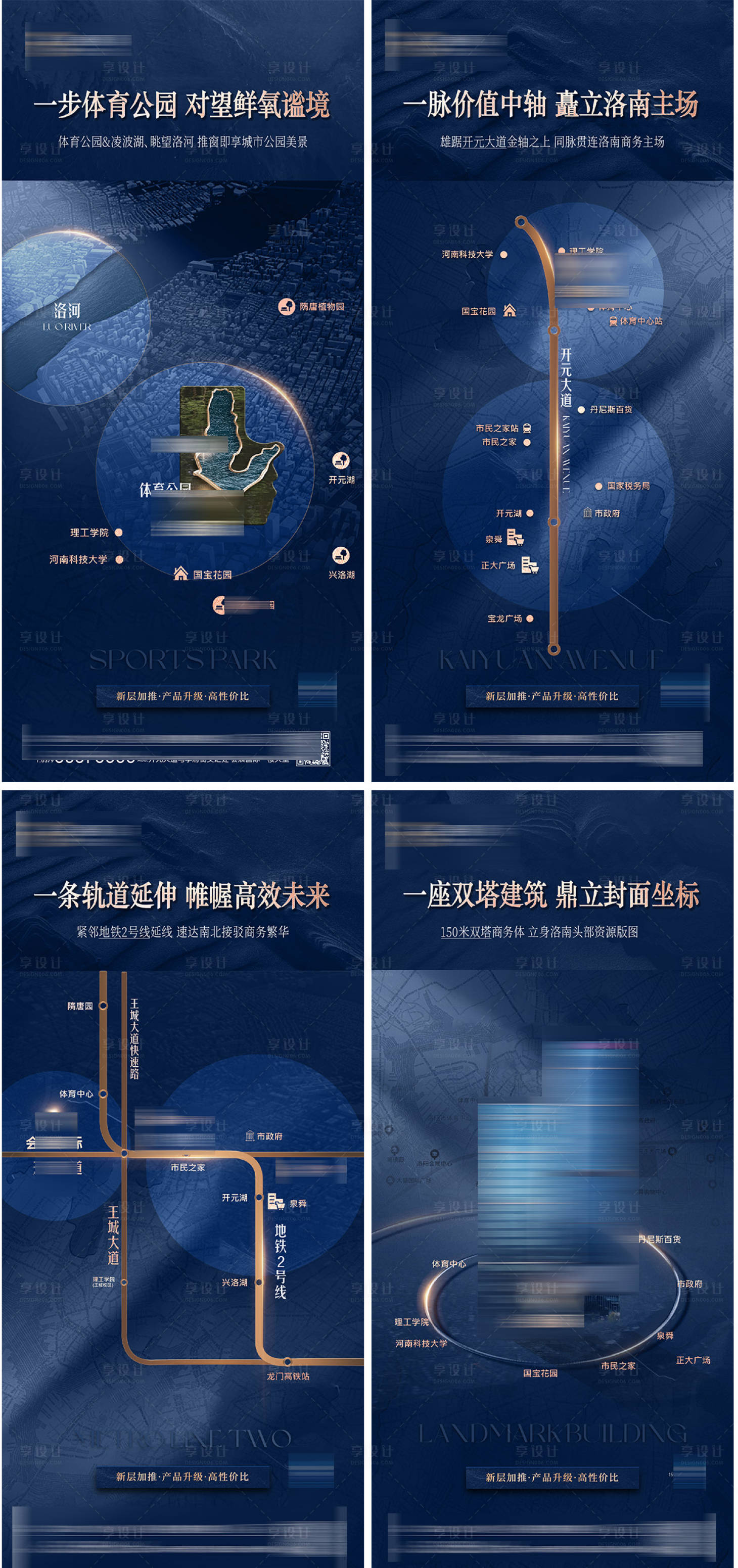 源文件下载【享设计】搜索编号：52450033424606153【地产商务海报】