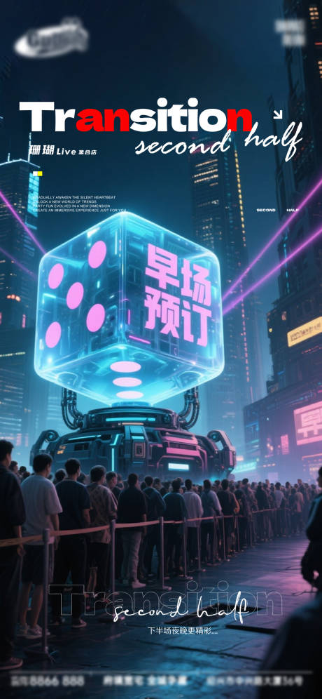 源文件下载【享设计】搜索编号：71990033678845088【酒吧日常活动宣传创意海报】