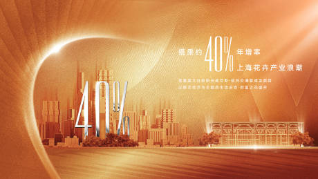 源文件下载【享设计】搜索编号：77420033708143060【地产金色城市KV主视觉】