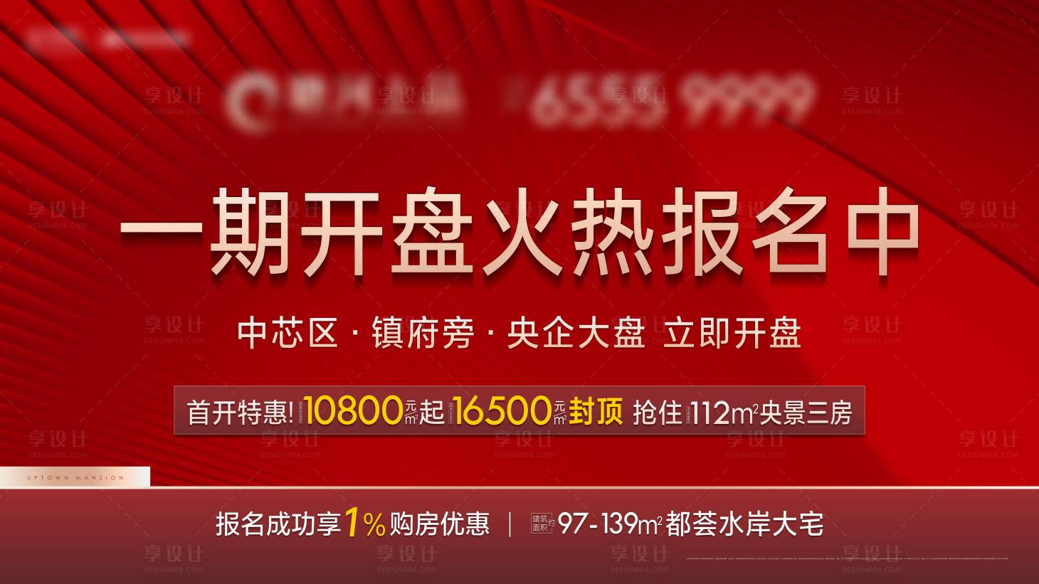 源文件下载【享设计】搜索编号：77810033770419284【火热报名桁架】