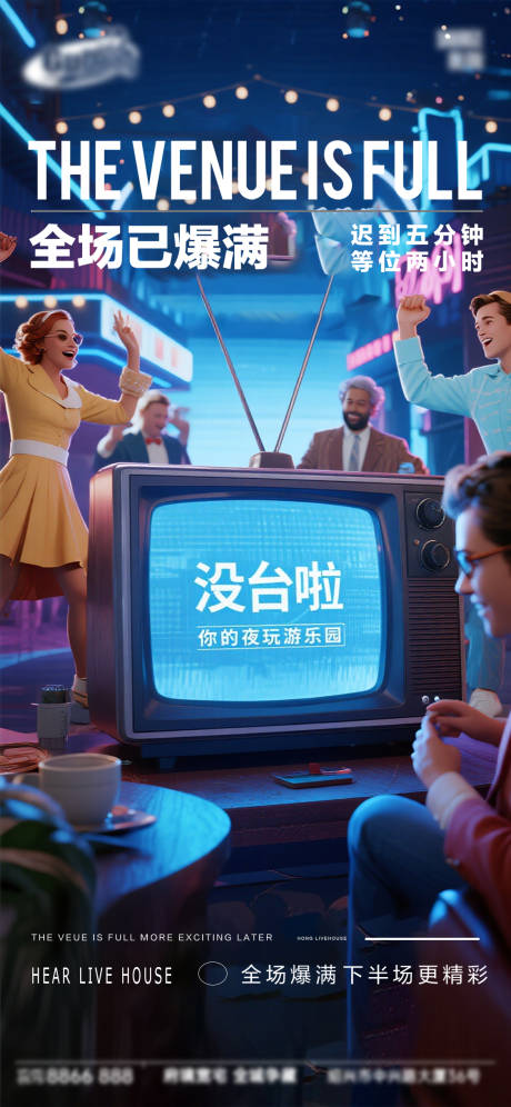 源文件下载【享设计】搜索编号：74160033473555199【酒吧日常活动宣传创意海报】