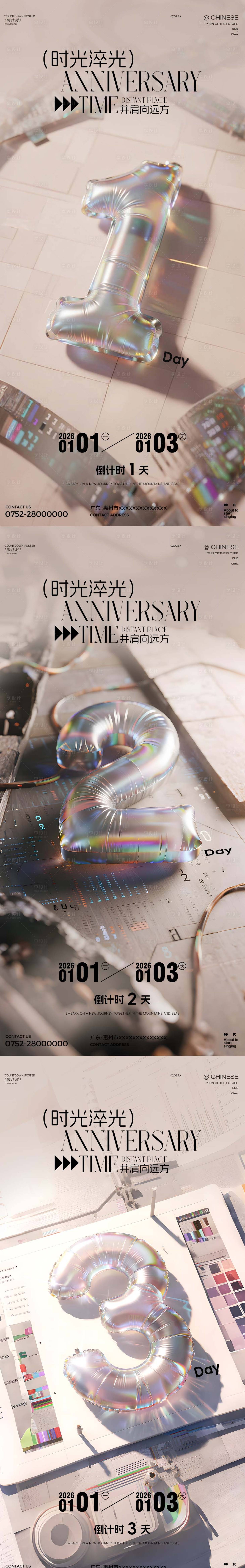 源文件下载【享设计】搜索编号：80140033762144623【倒计时海报】