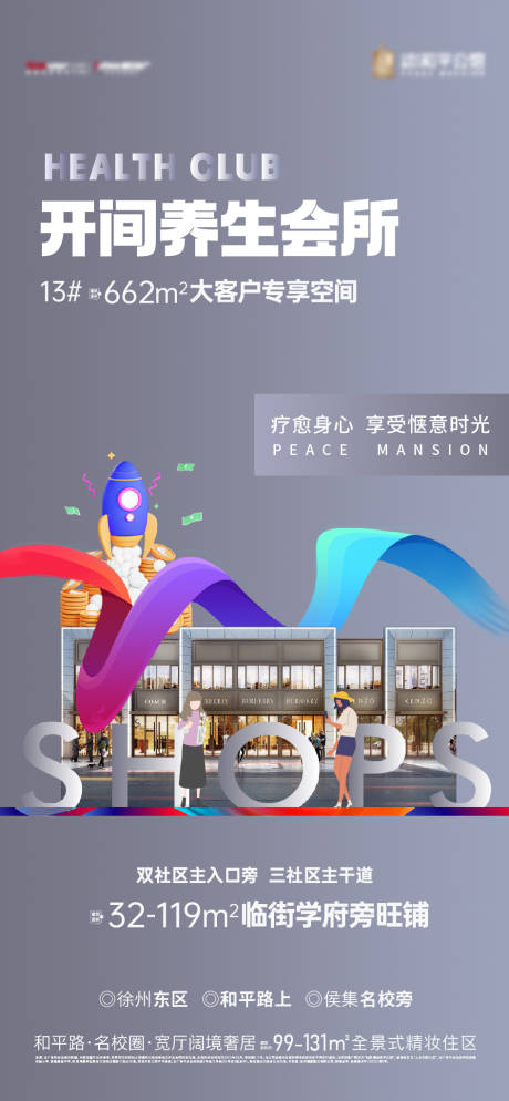 源文件下载【享设计】搜索编号：54200033645632928【商铺刷屏】