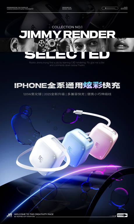 源文件下载【享设计】搜索编号：93820033375871372【炫彩快充海报】