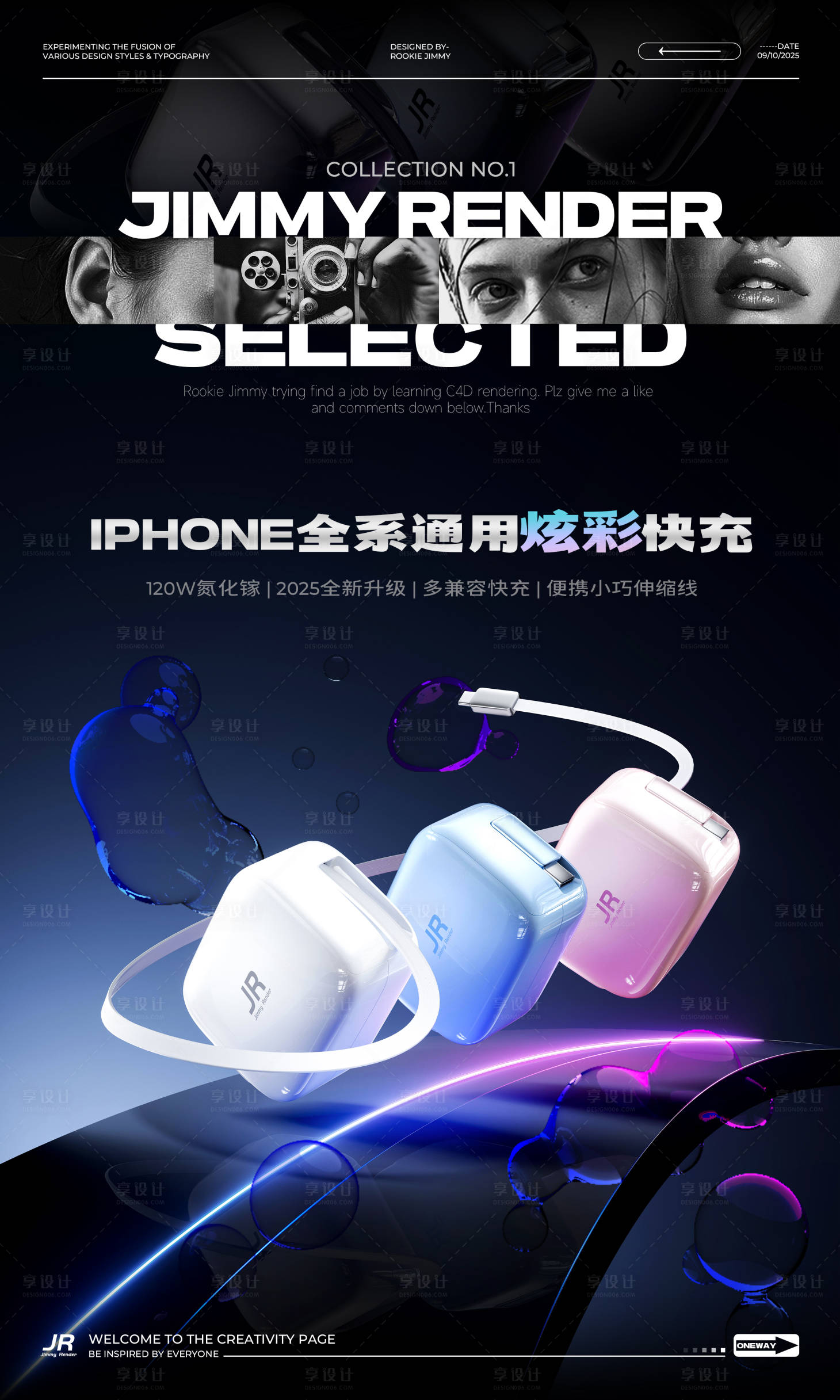 源文件下载【享设计】搜索编号：93820033375871372【炫彩快充海报】