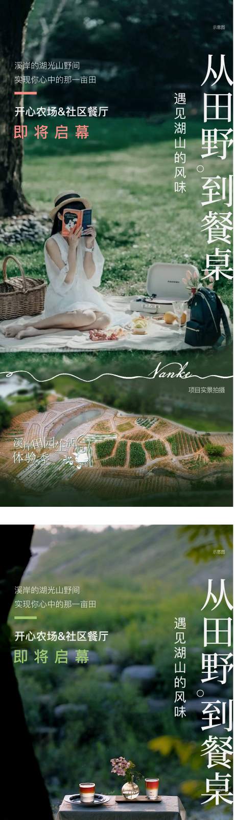 源文件下载【享设计】搜索编号：54720033612501259【文旅海报】