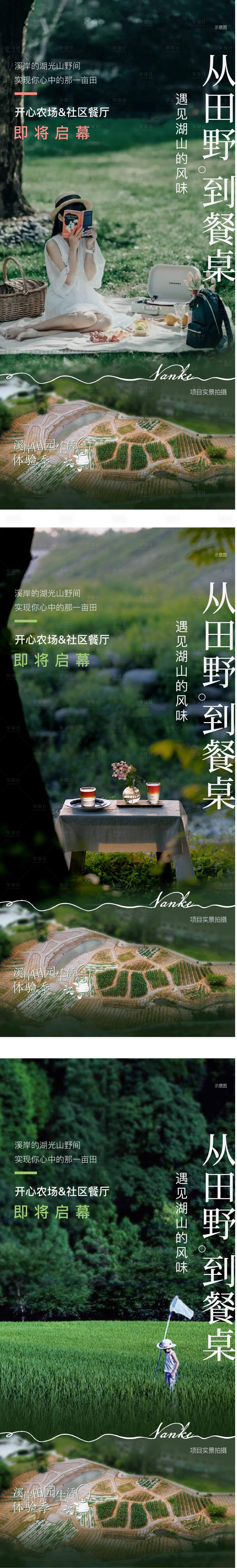 源文件下载【享设计】搜索编号：54720033612501259【文旅海报】