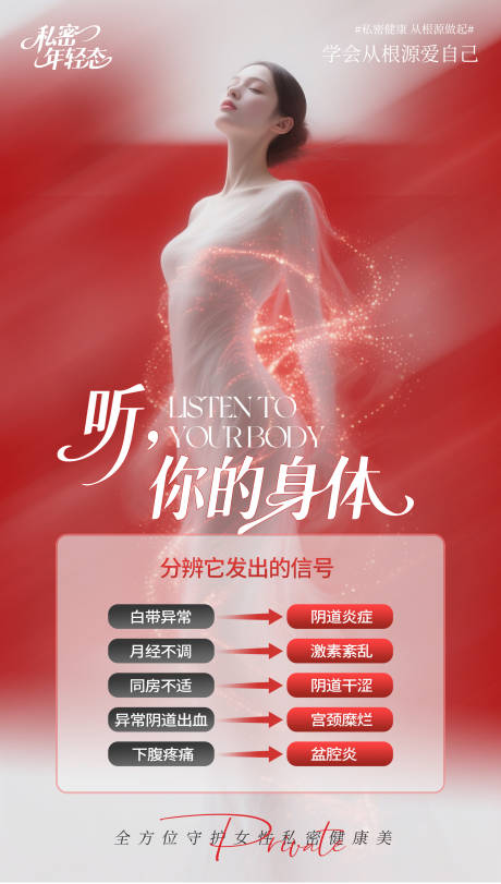 源文件下载【享设计】搜索编号：42820033673762391【听她的声音】