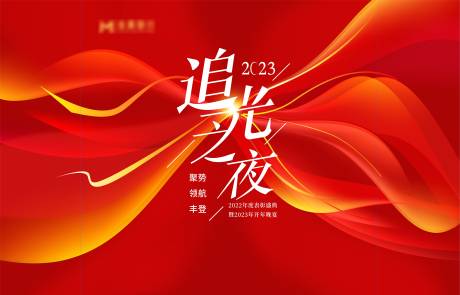 源文件下载【享设计】搜索编号：58920033799817004【会议活动背景板】