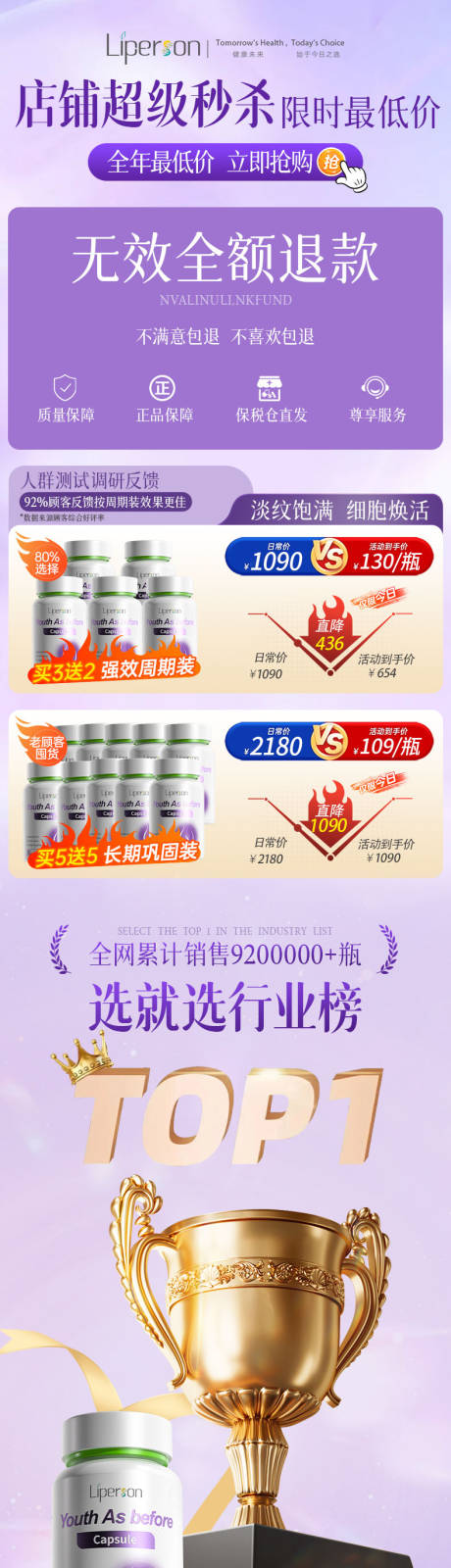 源文件下载【享设计】搜索编号：43370033627402708【紫色保健品详情页】