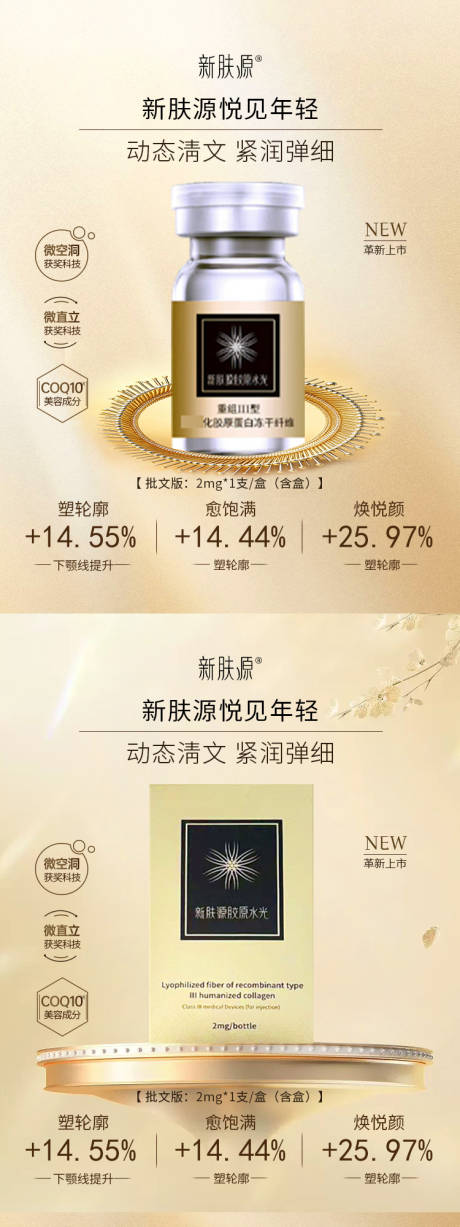 源文件下載【享設(shè)計(jì)】搜索編號(hào)：23140033760451096【水光護(hù)膚品系列海報(bào)】