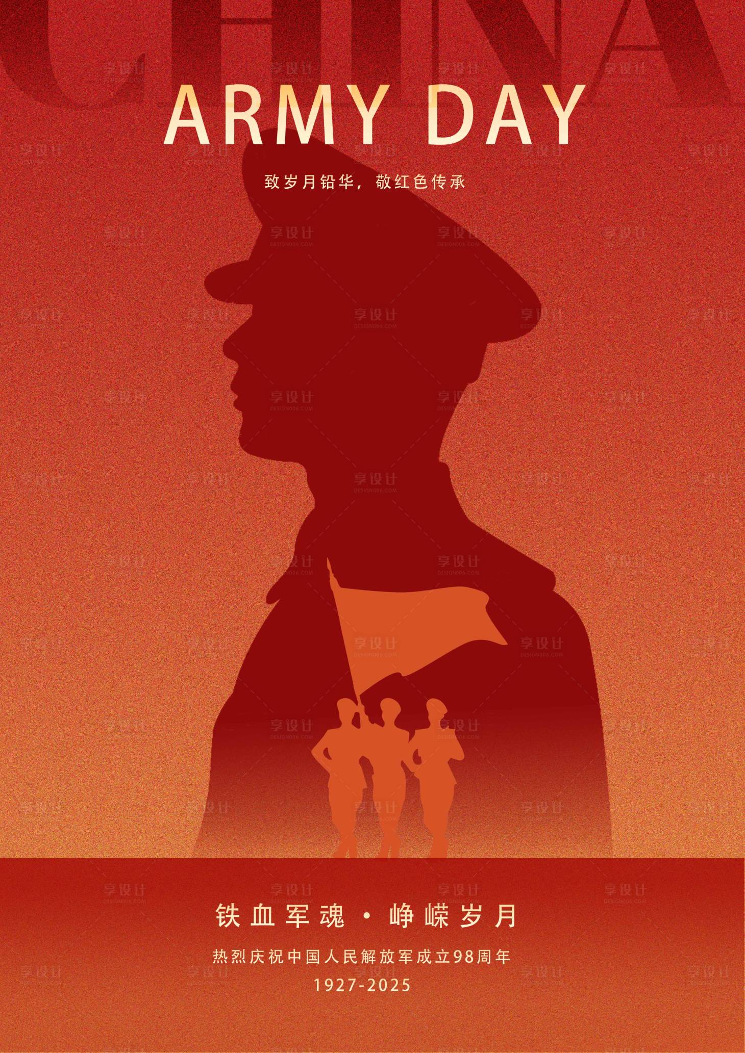 源文件下载【享设计】搜索编号：65510033545589100【红色文化建军节】