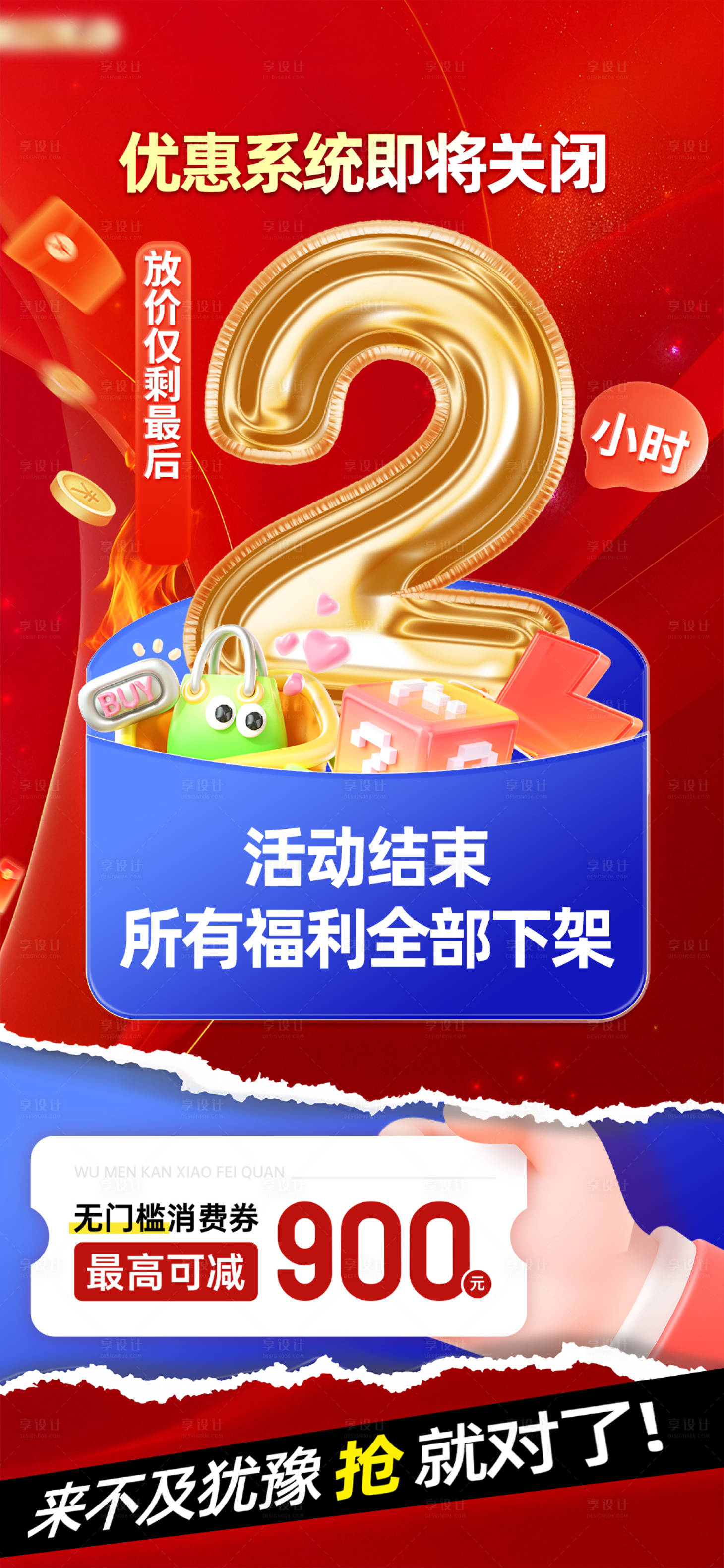 源文件下载【享设计】搜索编号：26470033782178748【双十一双十二618促销】