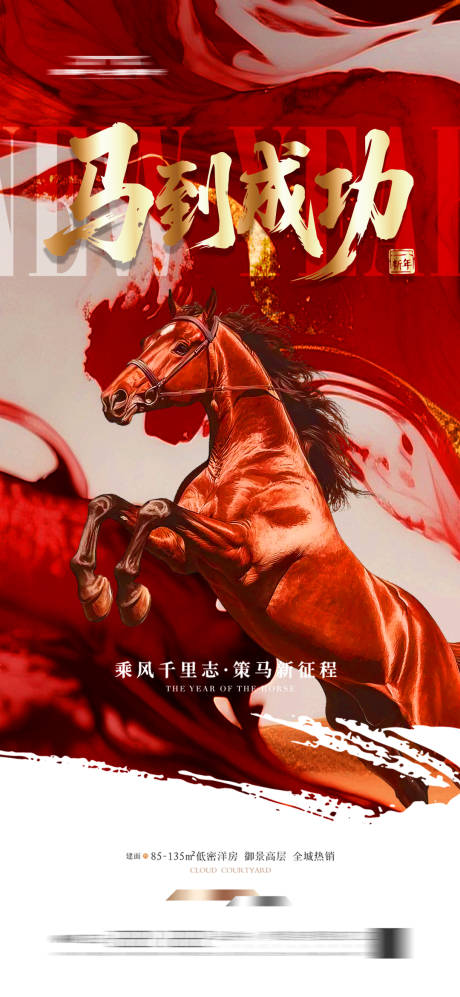 源文件下载【享设计】搜索编号：70860033765042026【地产新中式 】