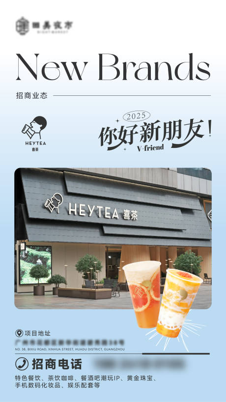 源文件下载【享设计】搜索编号：37730033551699835【新店开业海报】