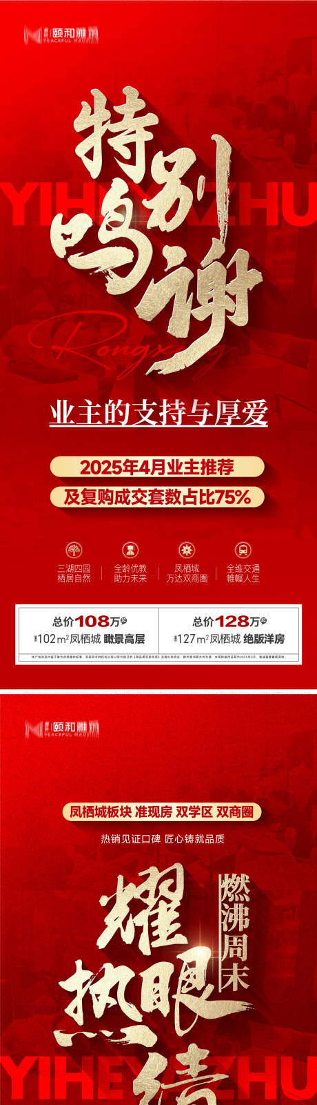 源文件下载【享设计】搜索编号：83780033490848397【卖压热销热售红色红盘人气】