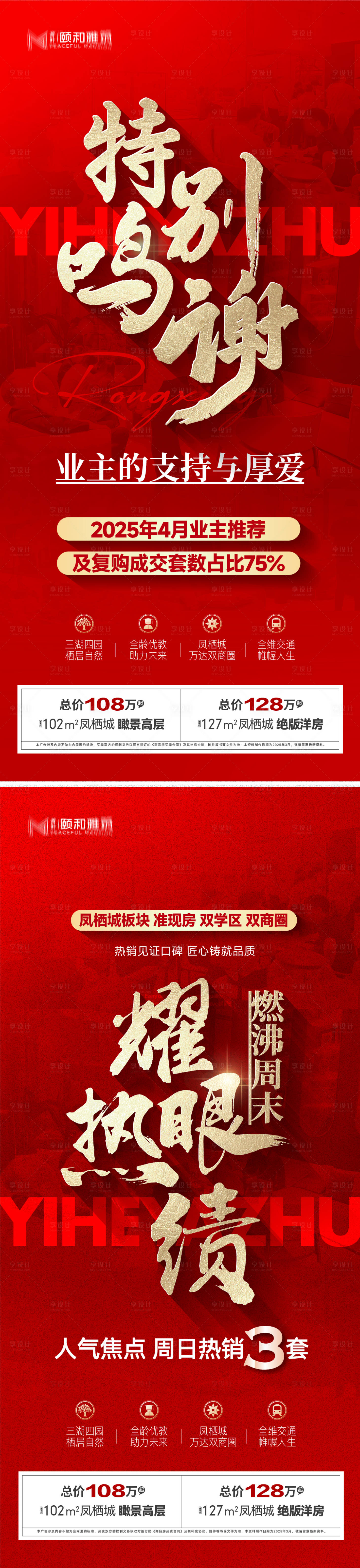 源文件下载【享设计】搜索编号：83780033490848397【卖压热销热售红色红盘人气】