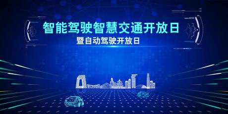 源文件下载【享设计】搜索编号：80660033567981700【自动驾驶北京地标】