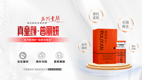 源文件下载【享设计】搜索编号：73660033368137721【医美主K海报】