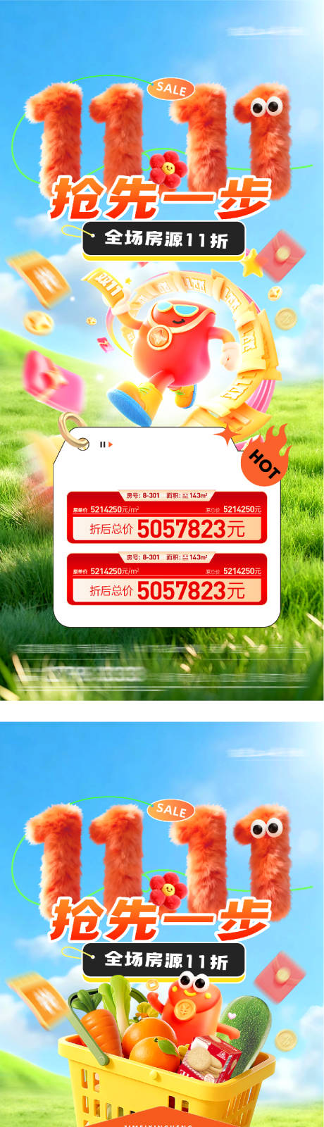 源文件下载【享设计】搜索编号：35240033796597124【双11双十一购房节特价房】