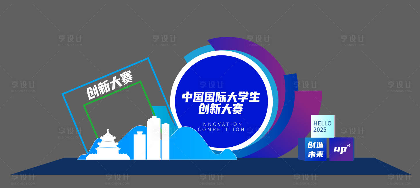 源文件下载【享设计】搜索编号：73530033470579828【科技创新大赛拍照框美陈】