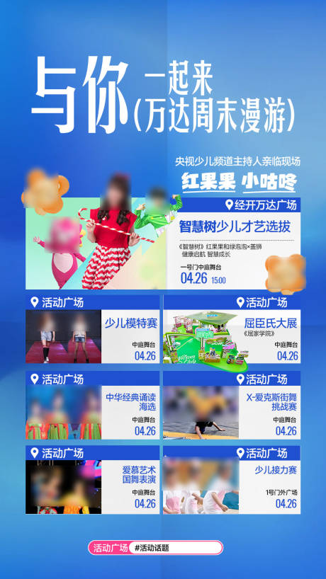 源文件下载【享设计】搜索编号：91530033790861184【商场周末活动海报】