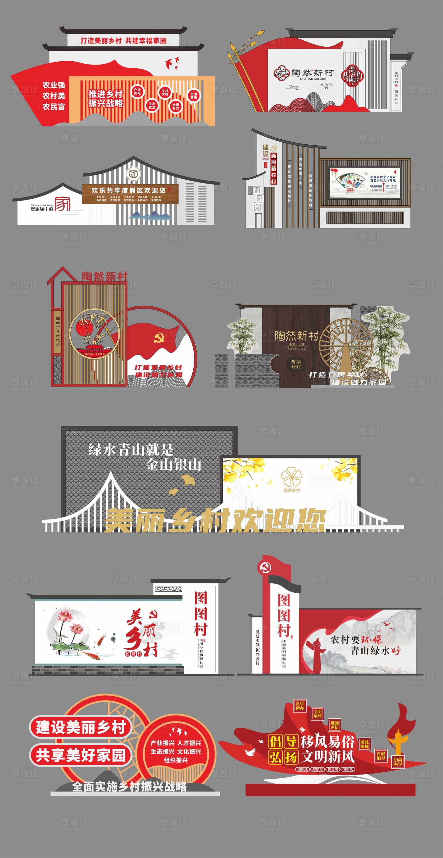 源文件下载【享设计】搜索编号：57700033572075405【党建雕塑景观】